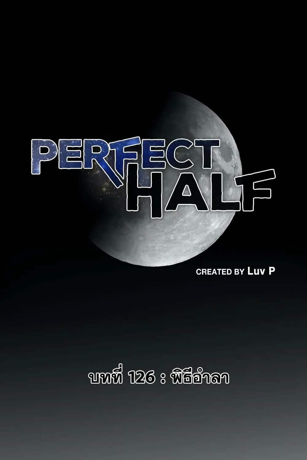 Perfect Half - หน้า 1