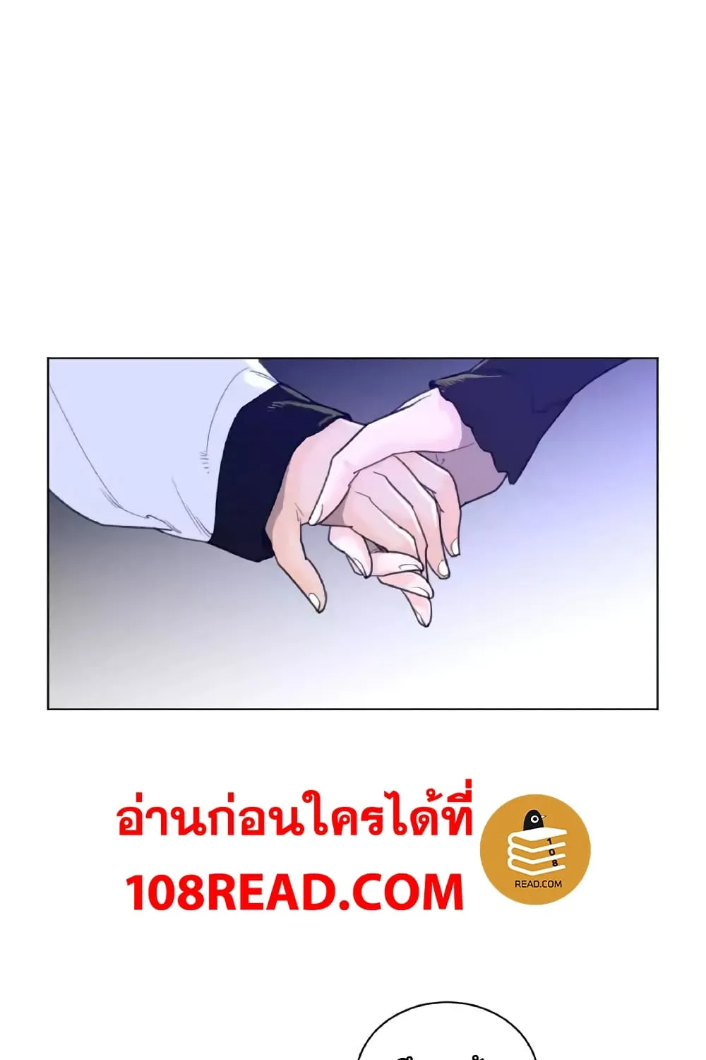 Perfect Half - หน้า 5