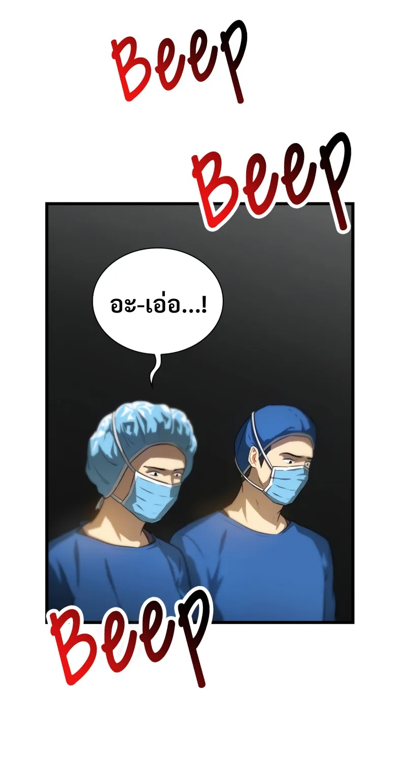 Perfect Surgeon - หน้า 19