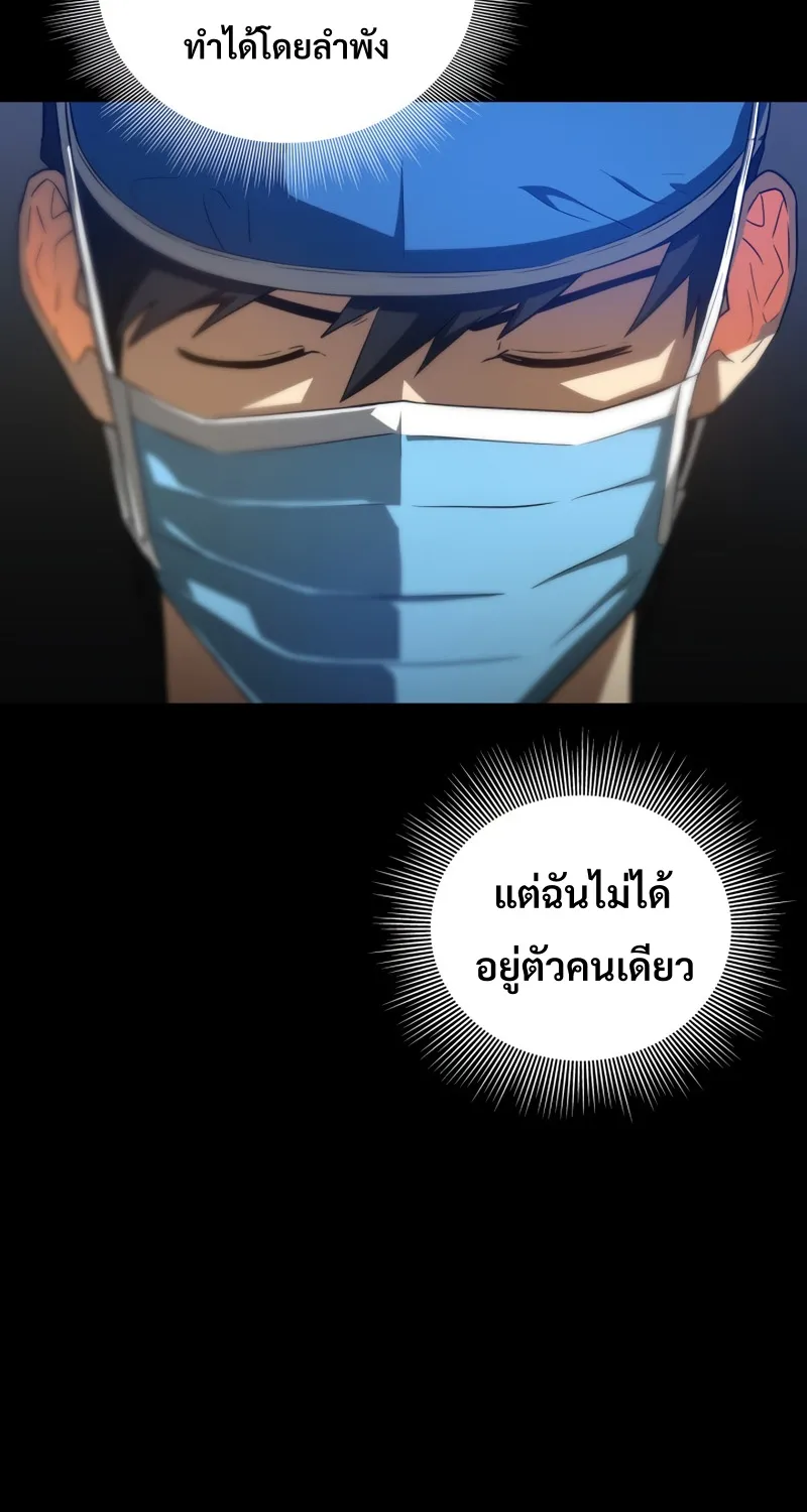 Perfect Surgeon - หน้า 31