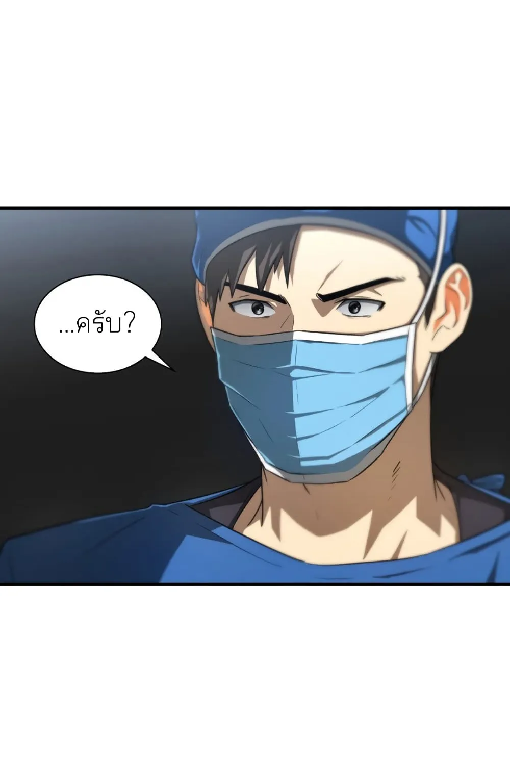 Perfect Surgeon - หน้า 29