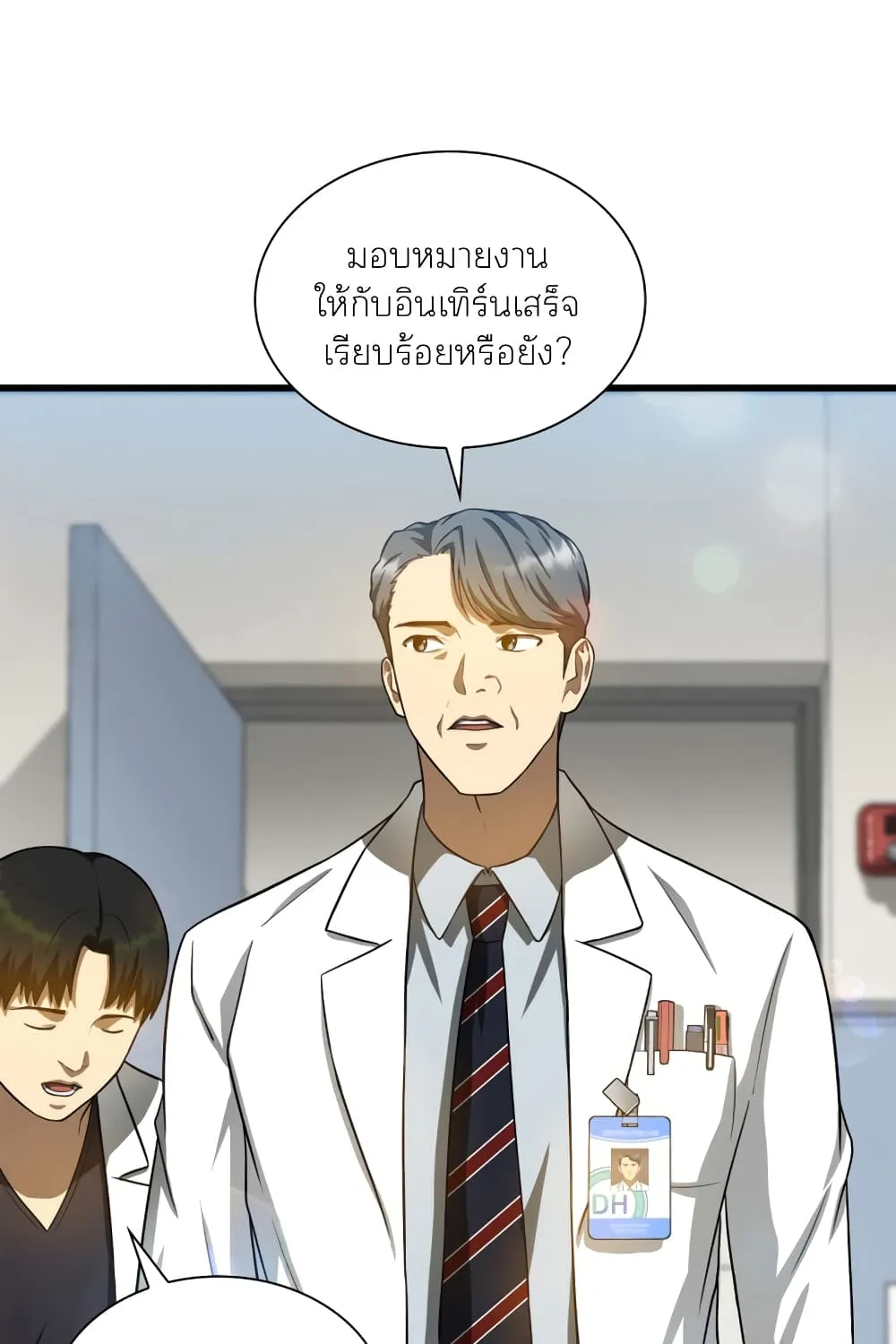 Perfect Surgeon - หน้า 47