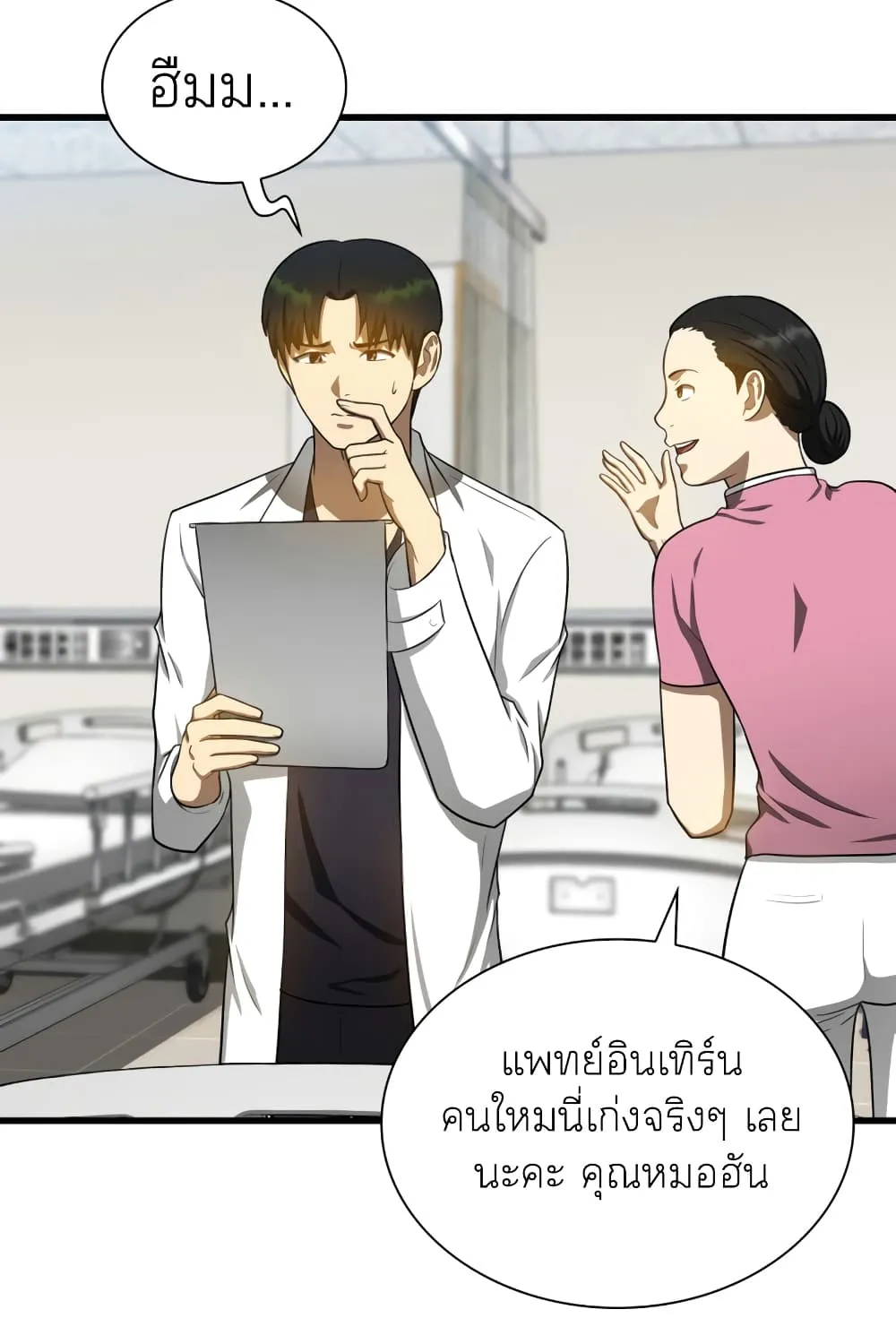 Perfect Surgeon - หน้า 8