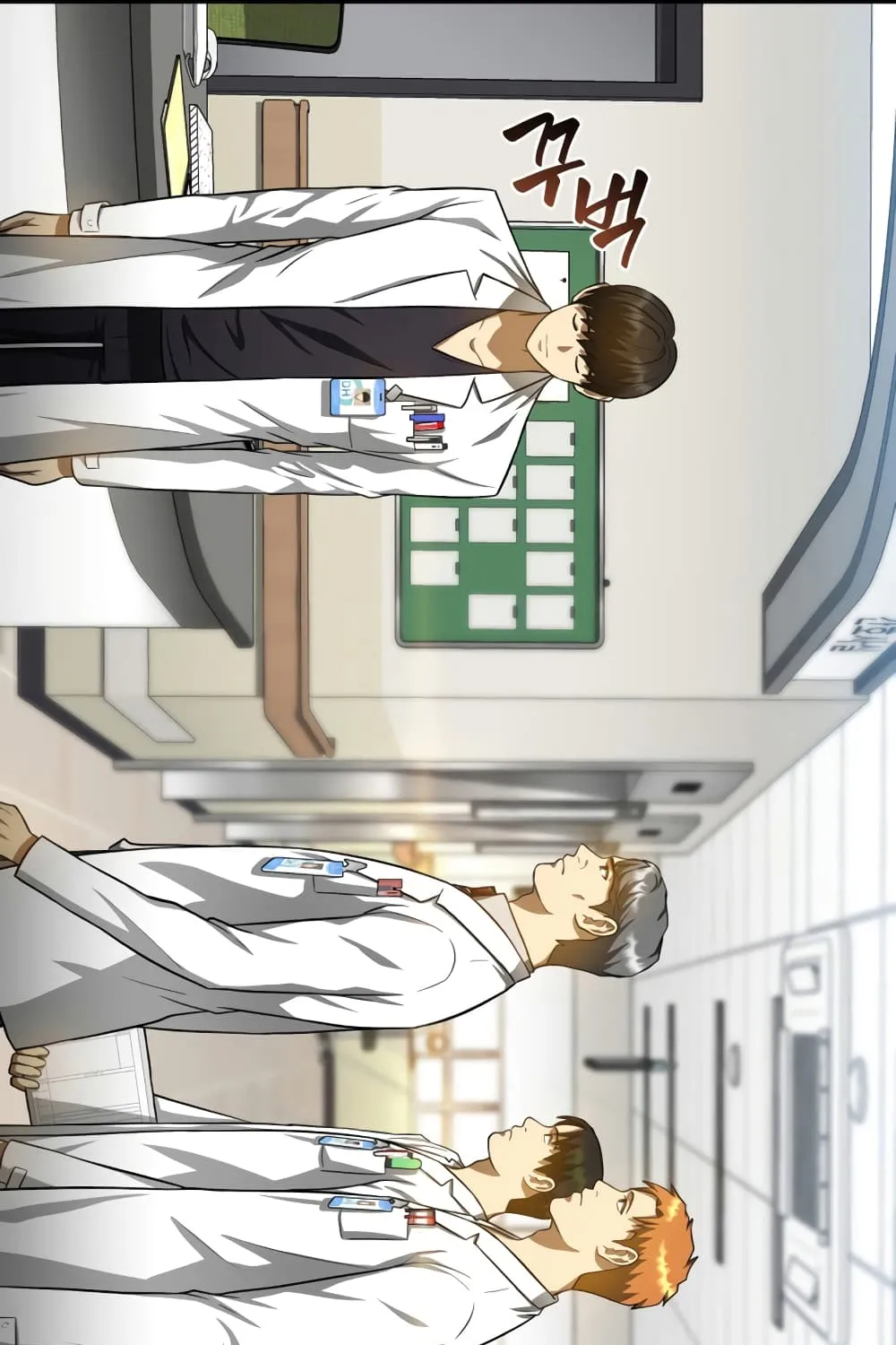 Perfect Surgeon - หน้า 10