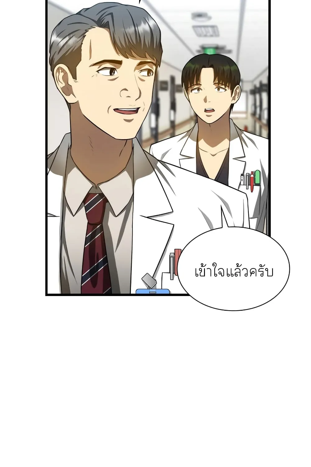 Perfect Surgeon - หน้า 13