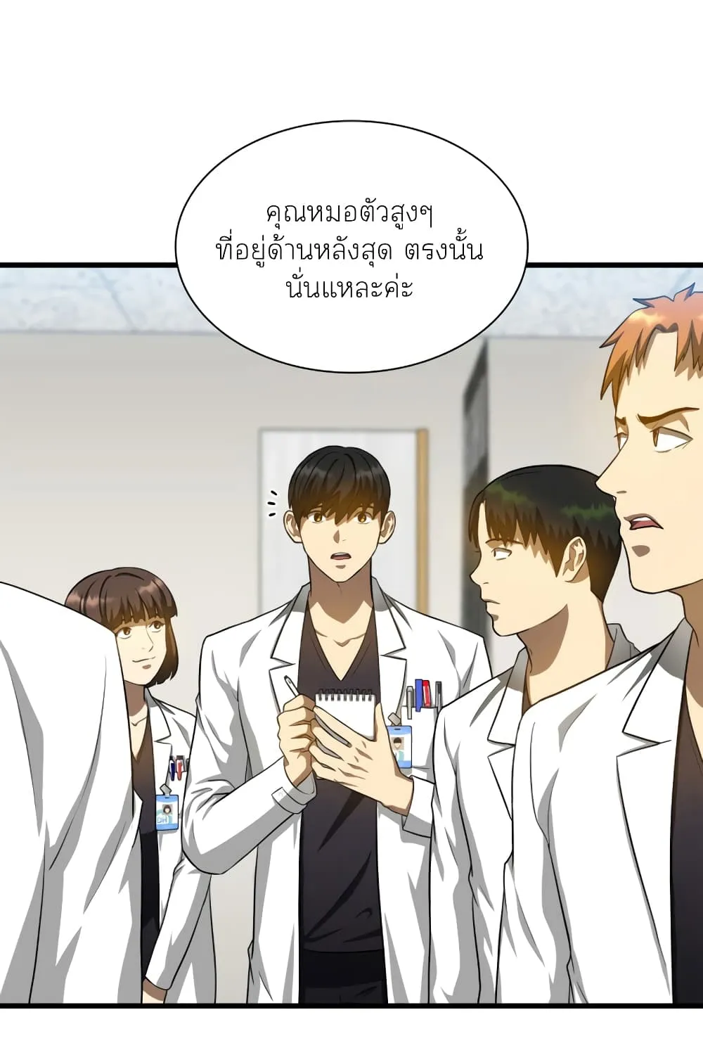 Perfect Surgeon - หน้า 26