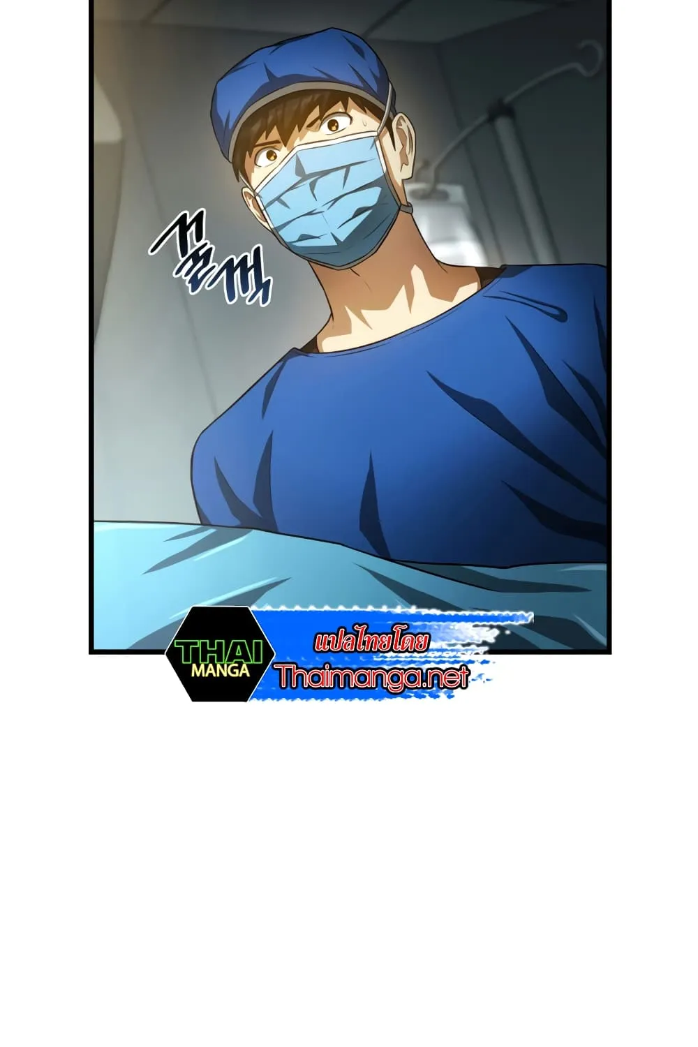 Perfect Surgeon - หน้า 45