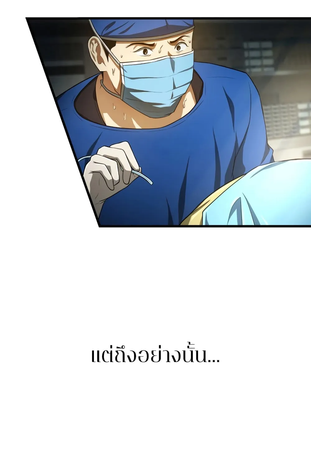 Perfect Surgeon - หน้า 101