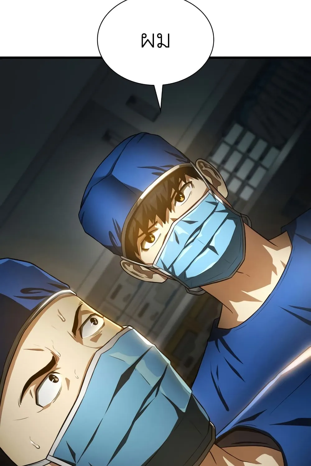 Perfect Surgeon - หน้า 111