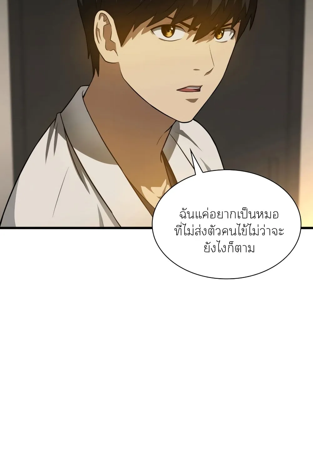 Perfect Surgeon - หน้า 29