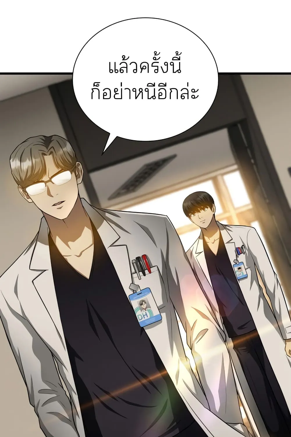 Perfect Surgeon - หน้า 46