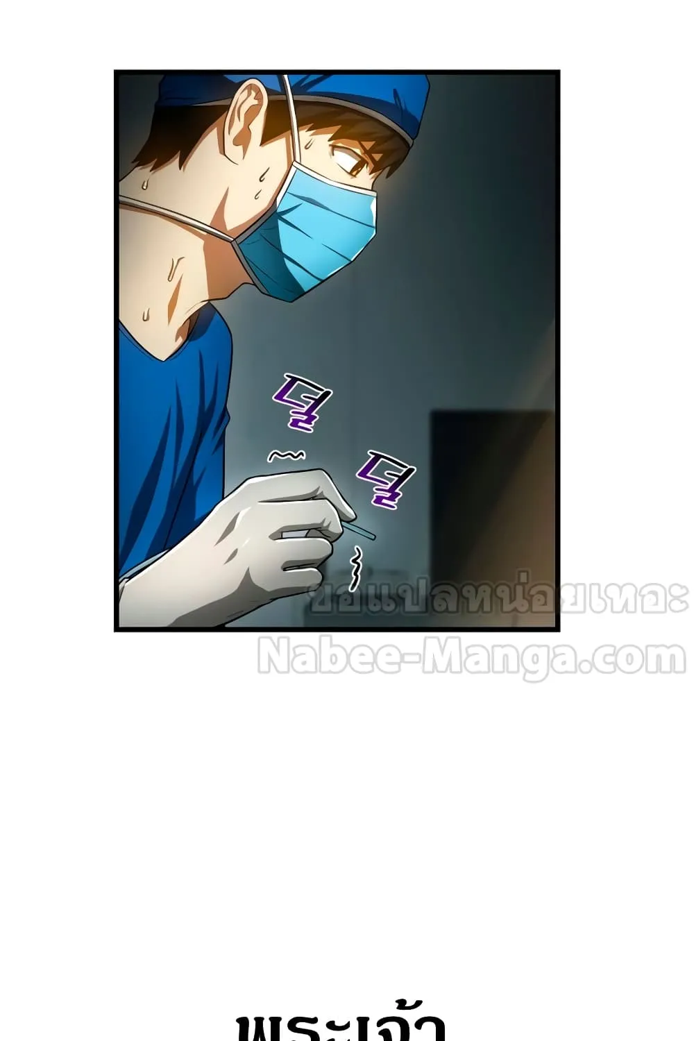 Perfect Surgeon - หน้า 17