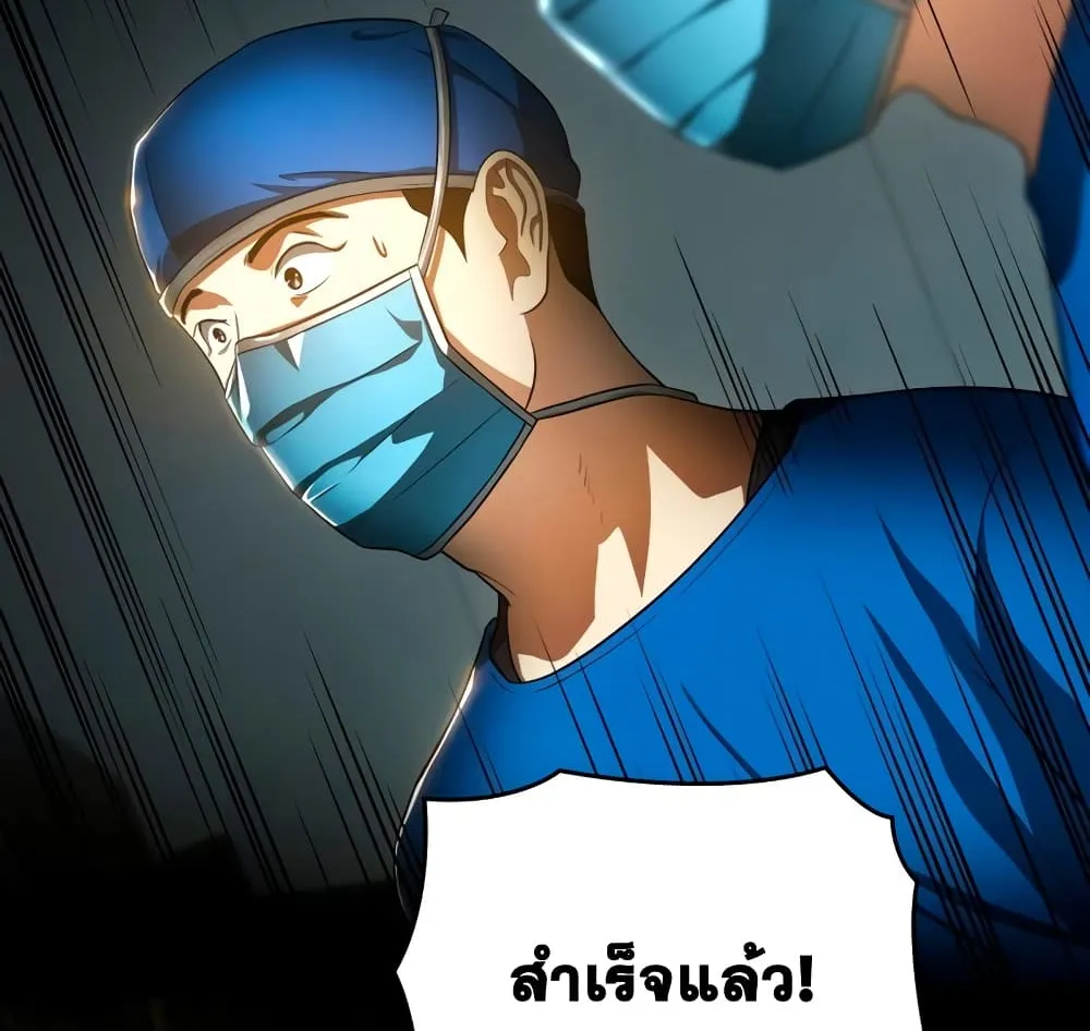 Perfect Surgeon - หน้า 44