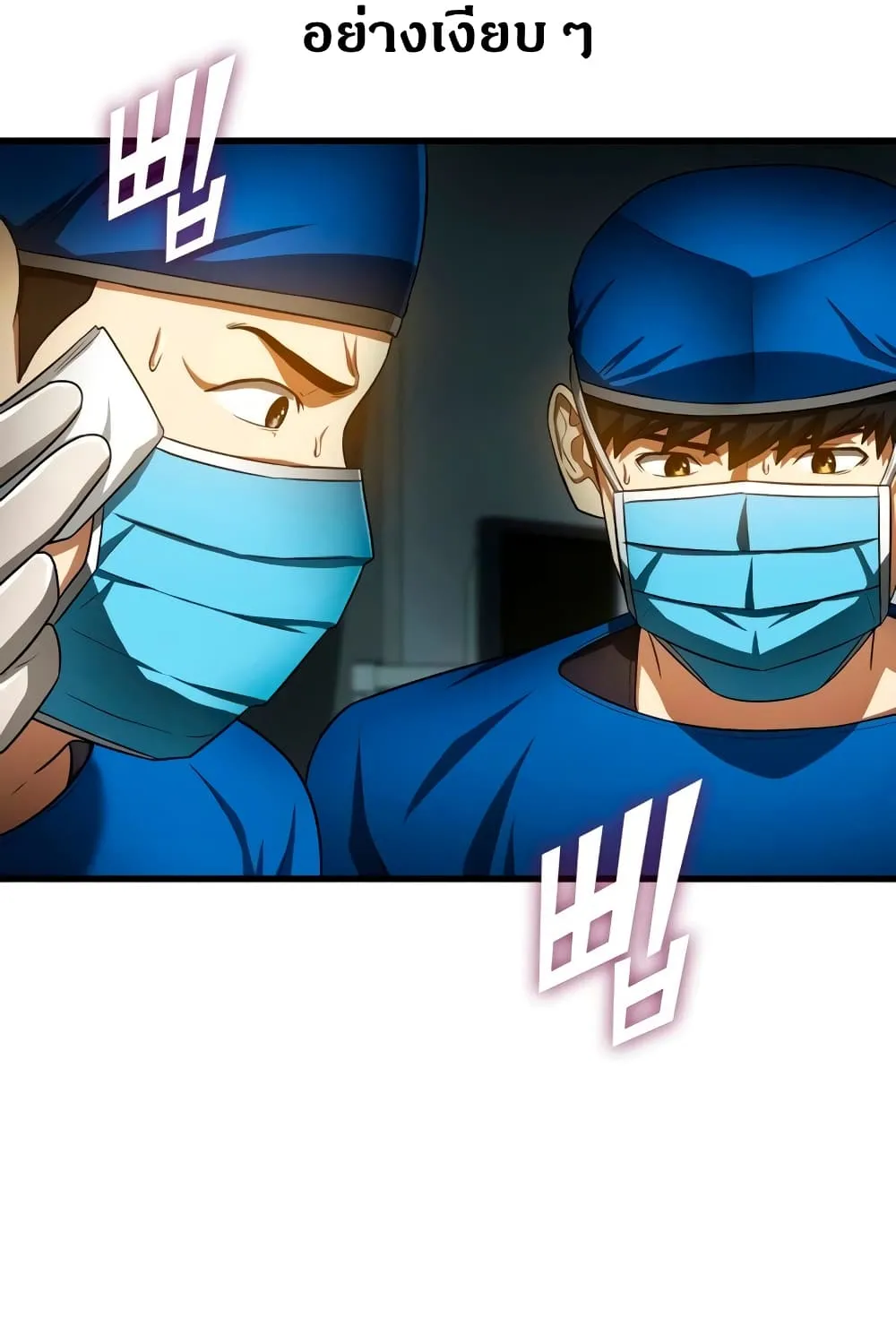 Perfect Surgeon - หน้า 63