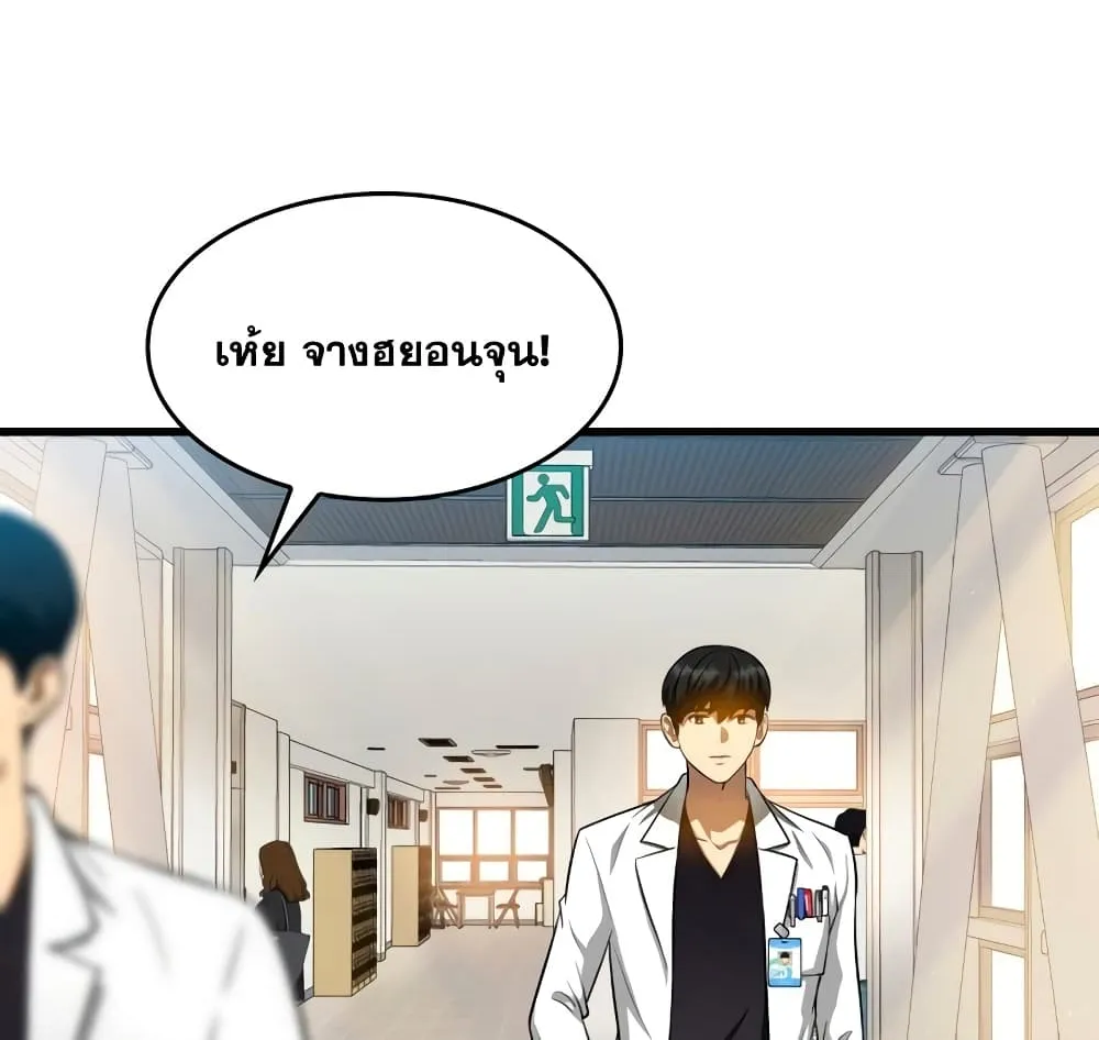 Perfect Surgeon - หน้า 88