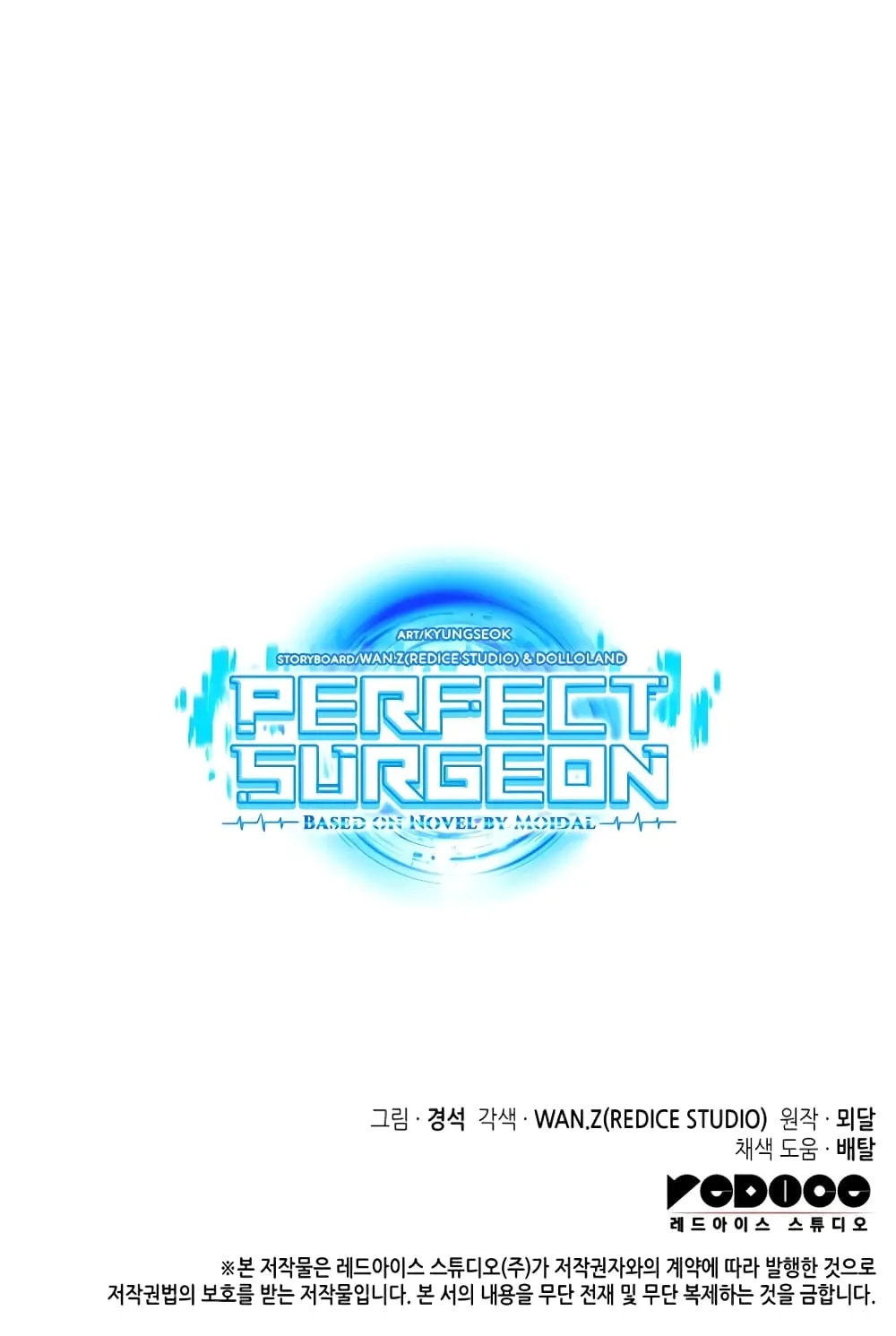 Perfect Surgeon - หน้า 106