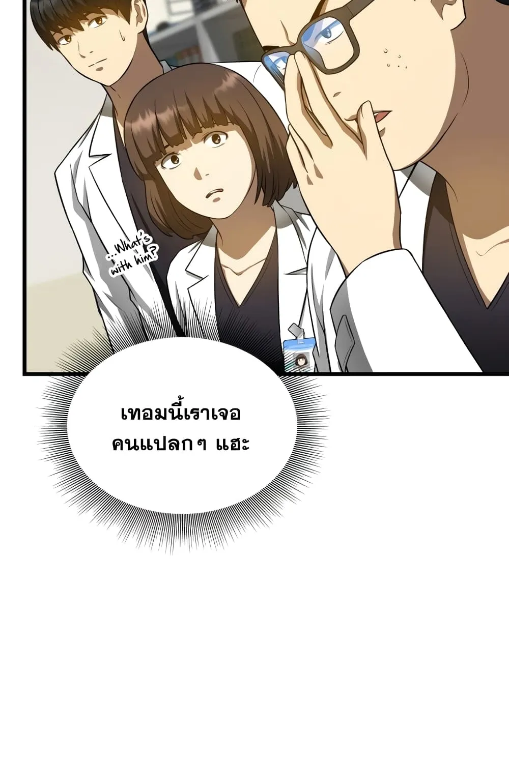 Perfect Surgeon - หน้า 20