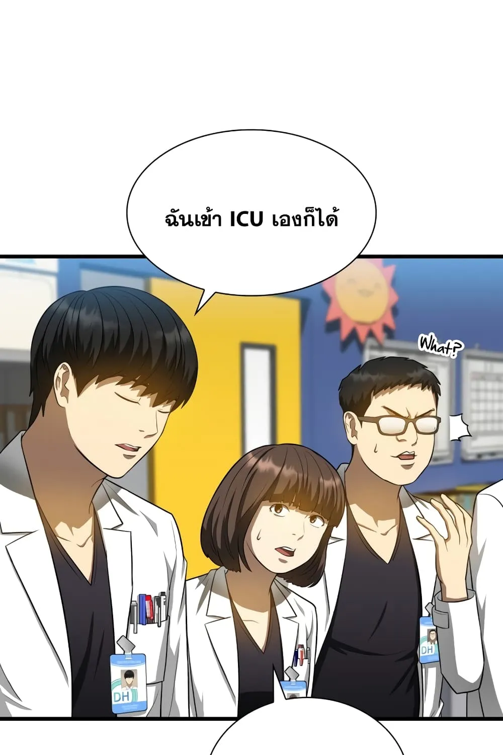 Perfect Surgeon - หน้า 21