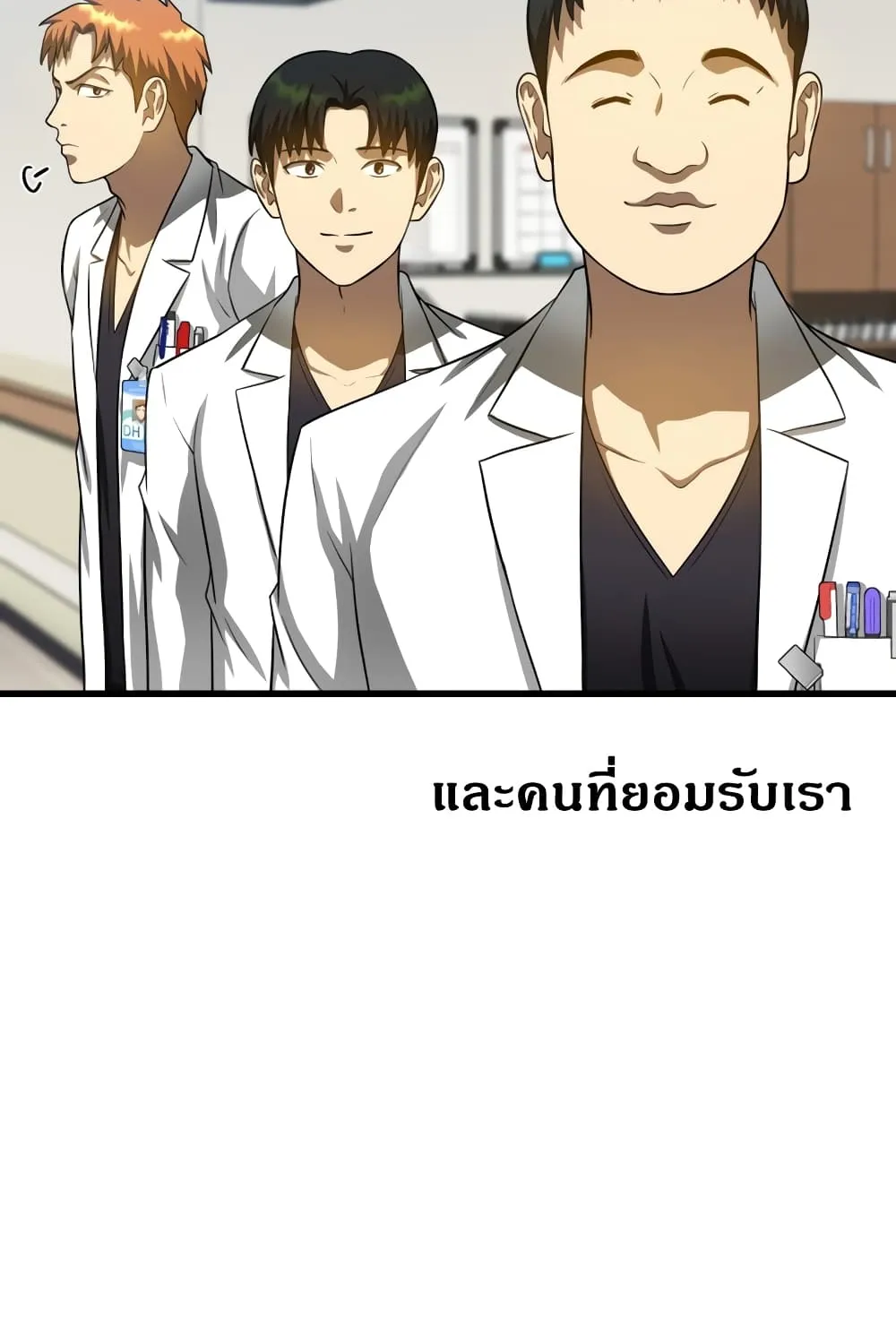 Perfect Surgeon - หน้า 7