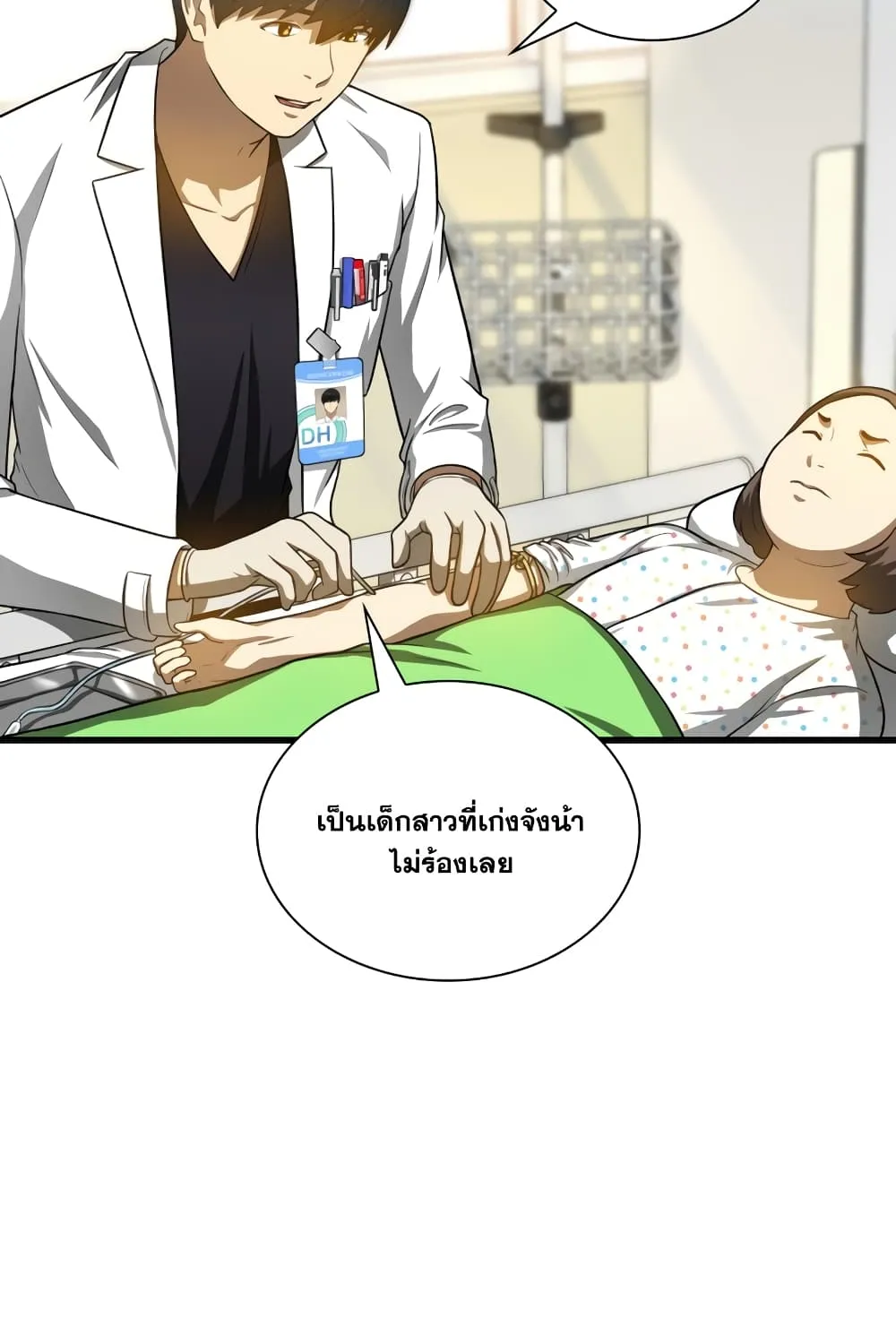 Perfect Surgeon - หน้า 76