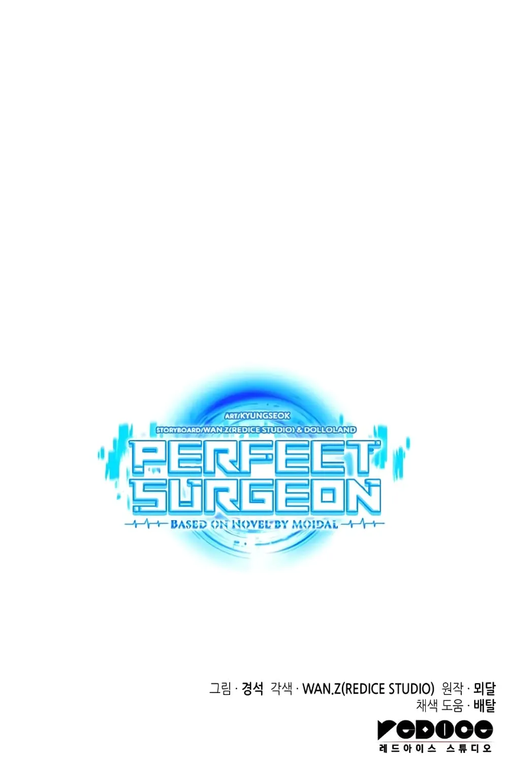 Perfect Surgeon - หน้า 101