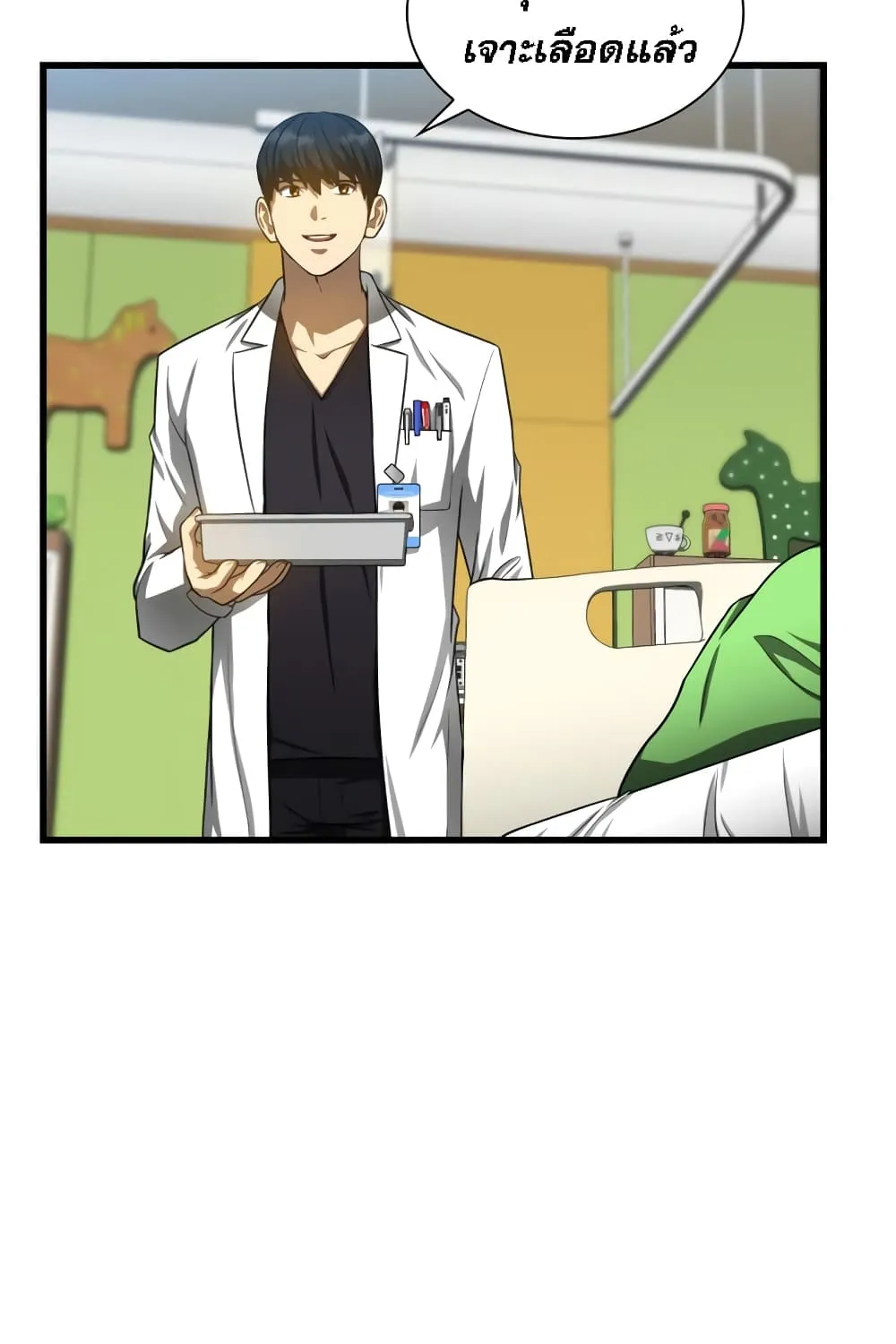 Perfect Surgeon - หน้า 7