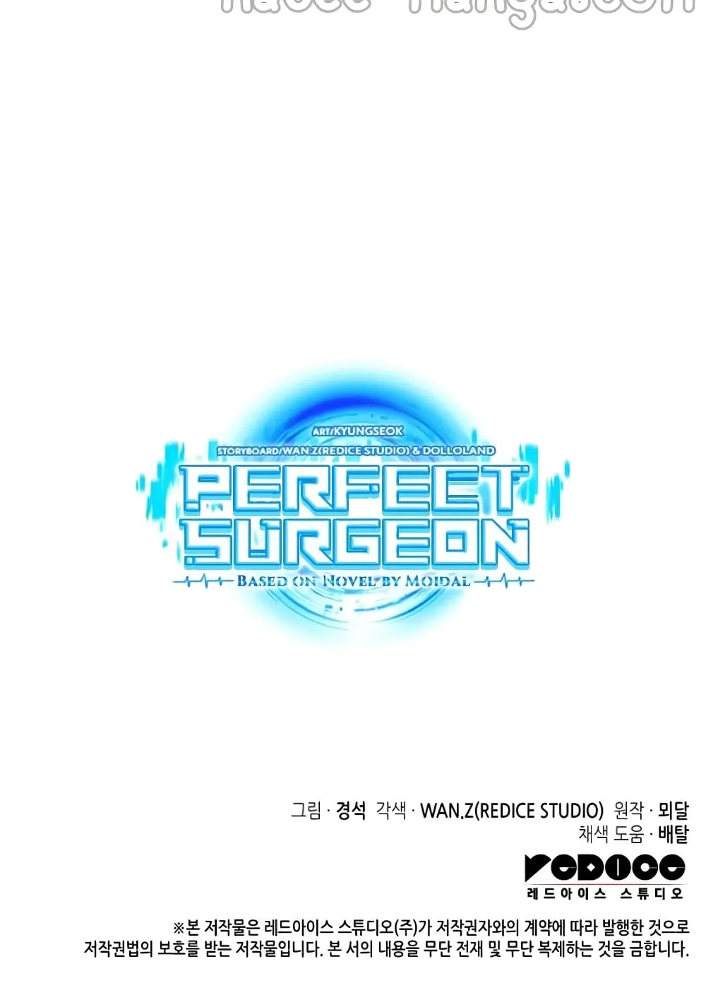 Perfect Surgeon - หน้า 103