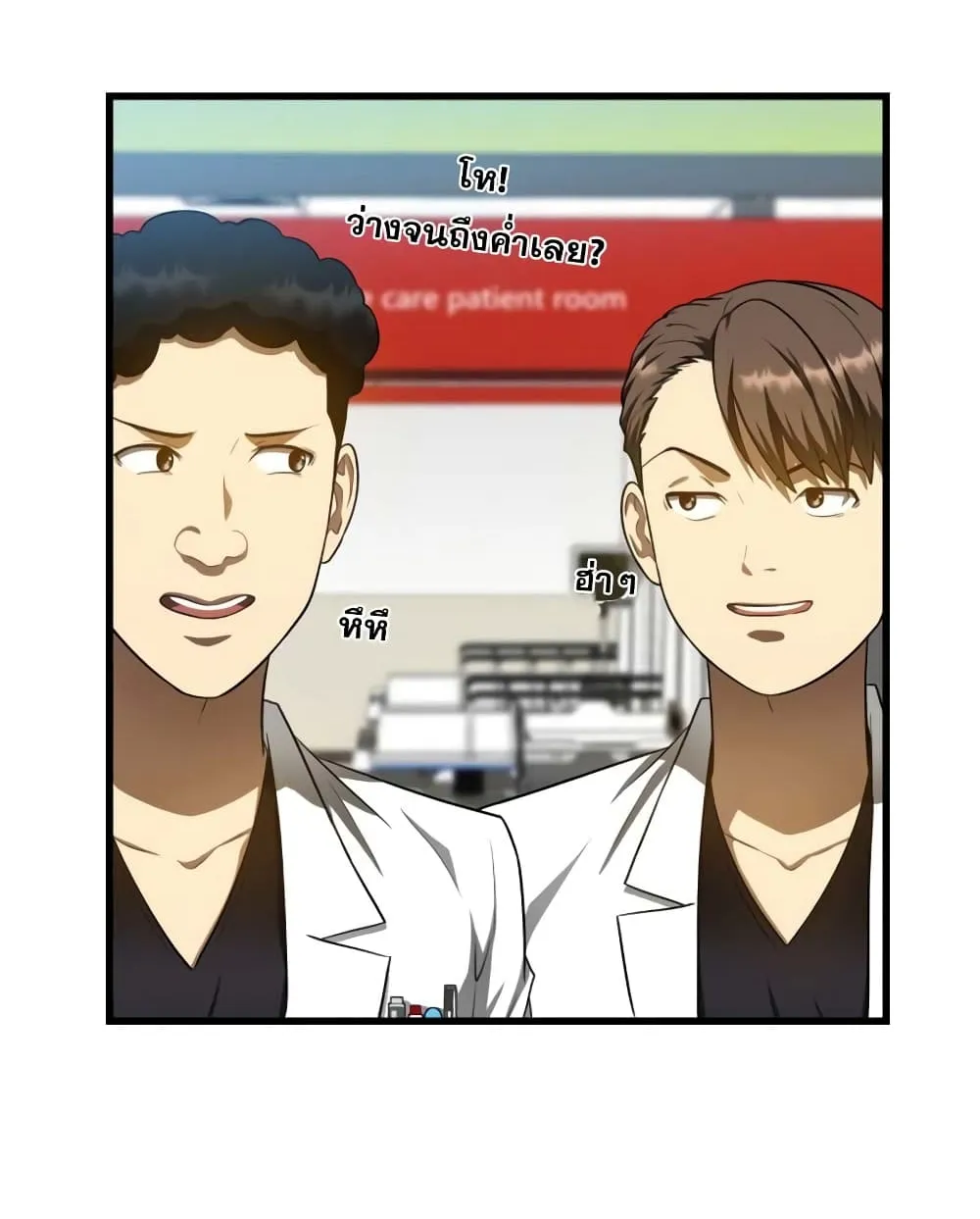 Perfect Surgeon - หน้า 102