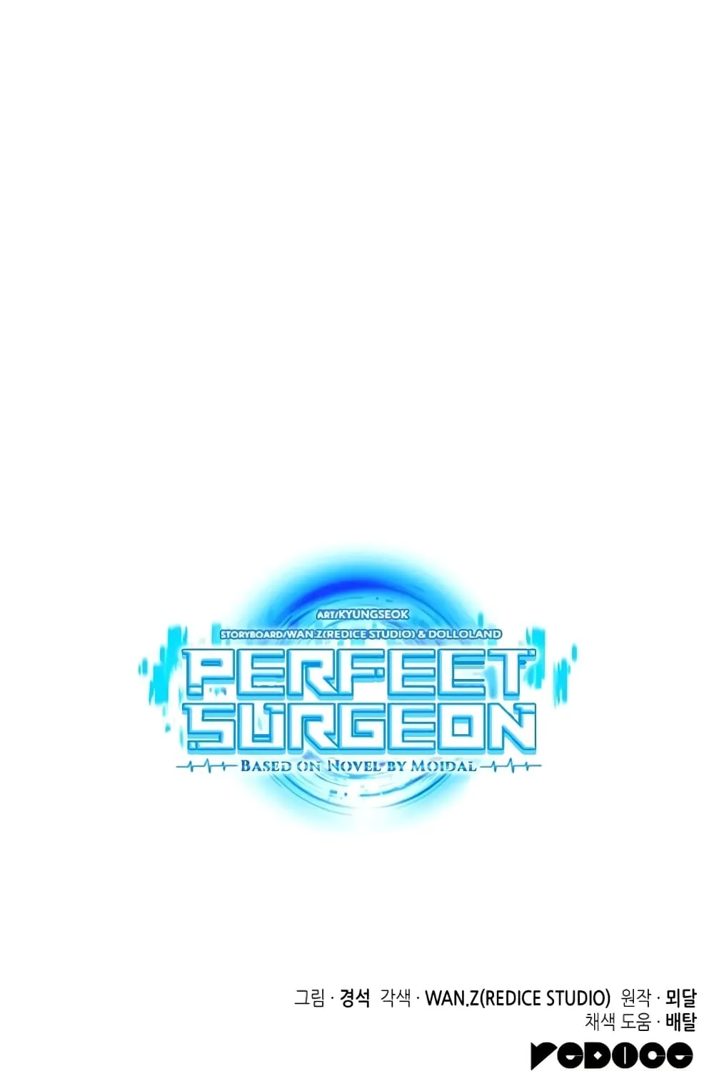 Perfect Surgeon - หน้า 149