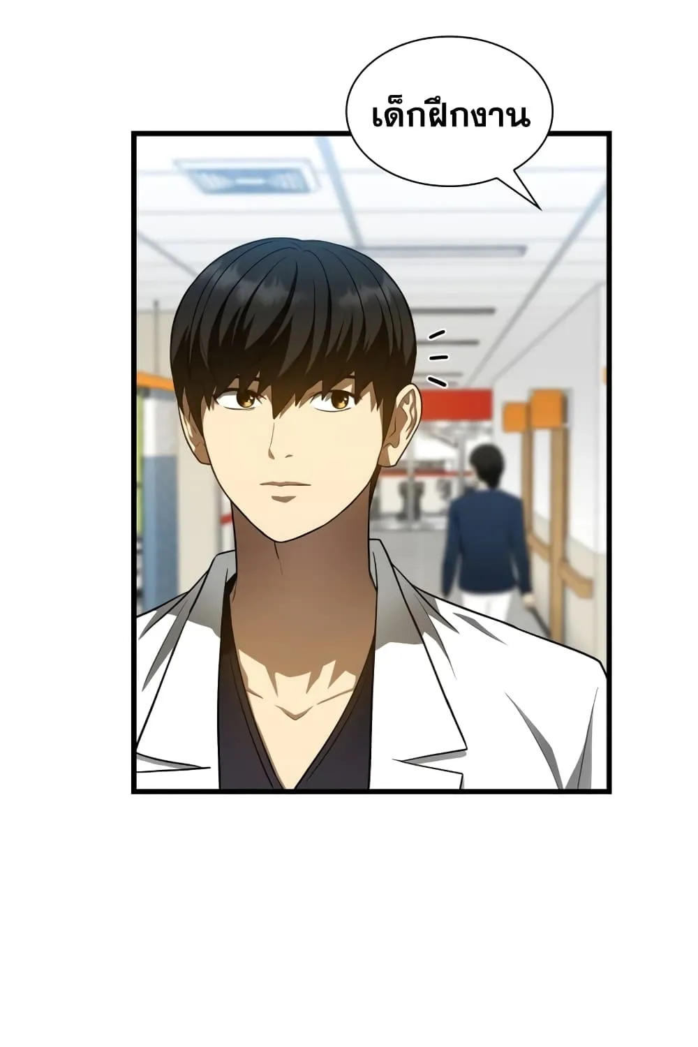 Perfect Surgeon - หน้า 58