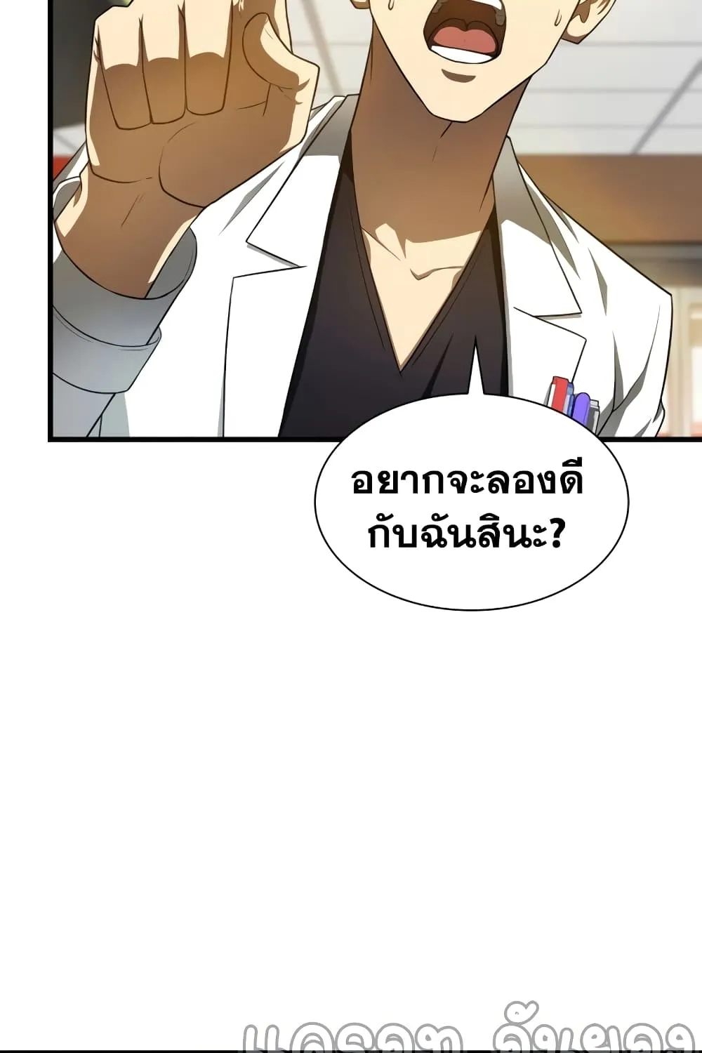 Perfect Surgeon - หน้า 55