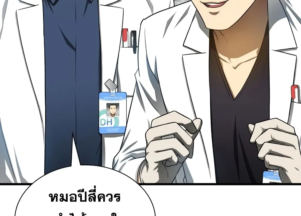 Perfect Surgeon - หน้า 27