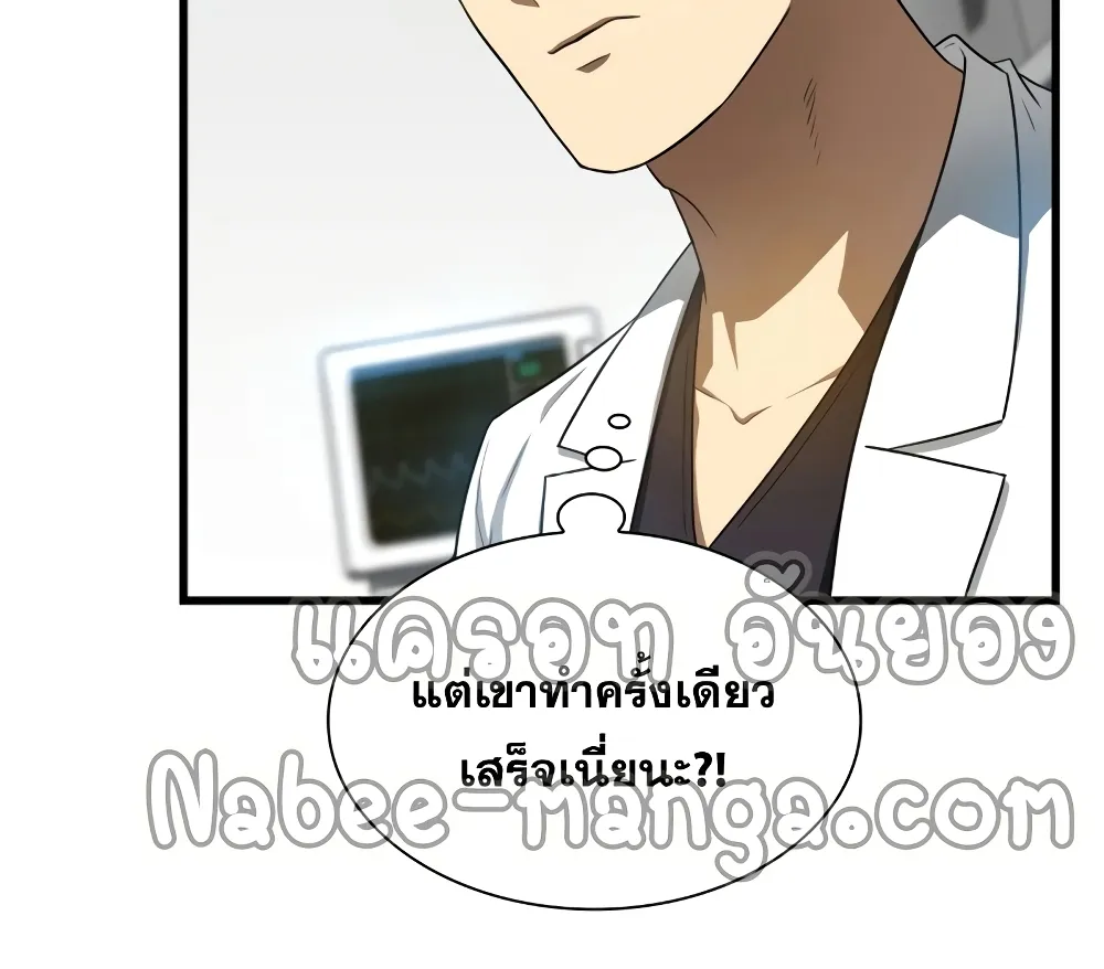 Perfect Surgeon - หน้า 6