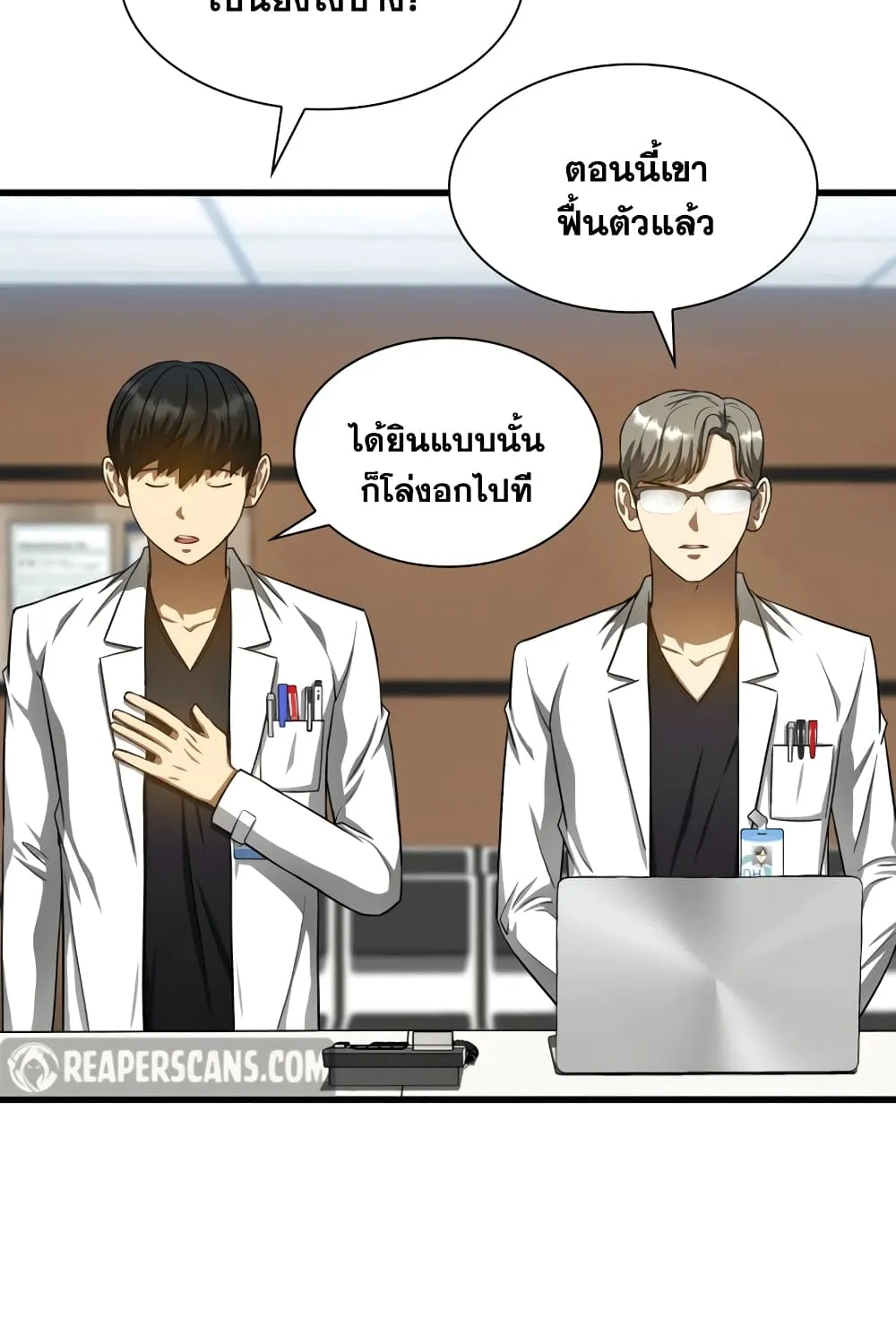 Perfect Surgeon - หน้า 109