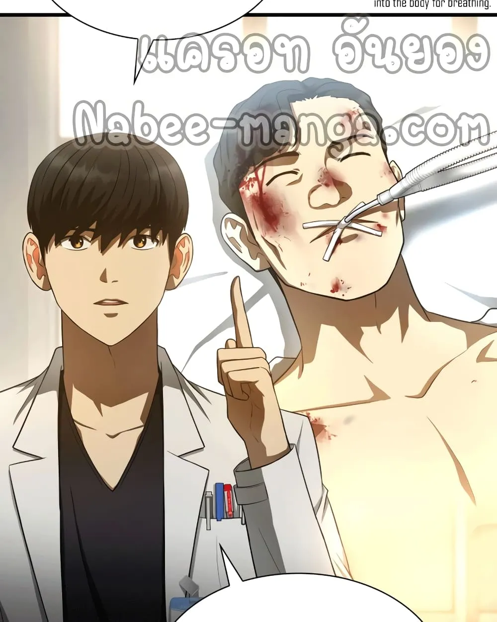 Perfect Surgeon - หน้า 6