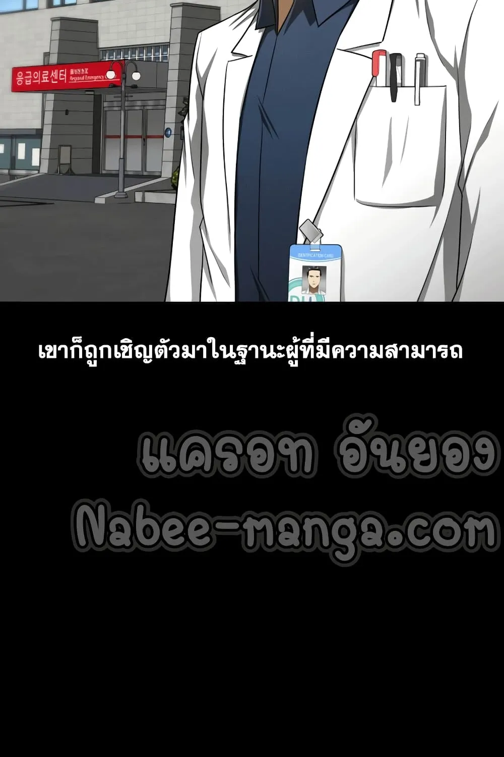 Perfect Surgeon - หน้า 77