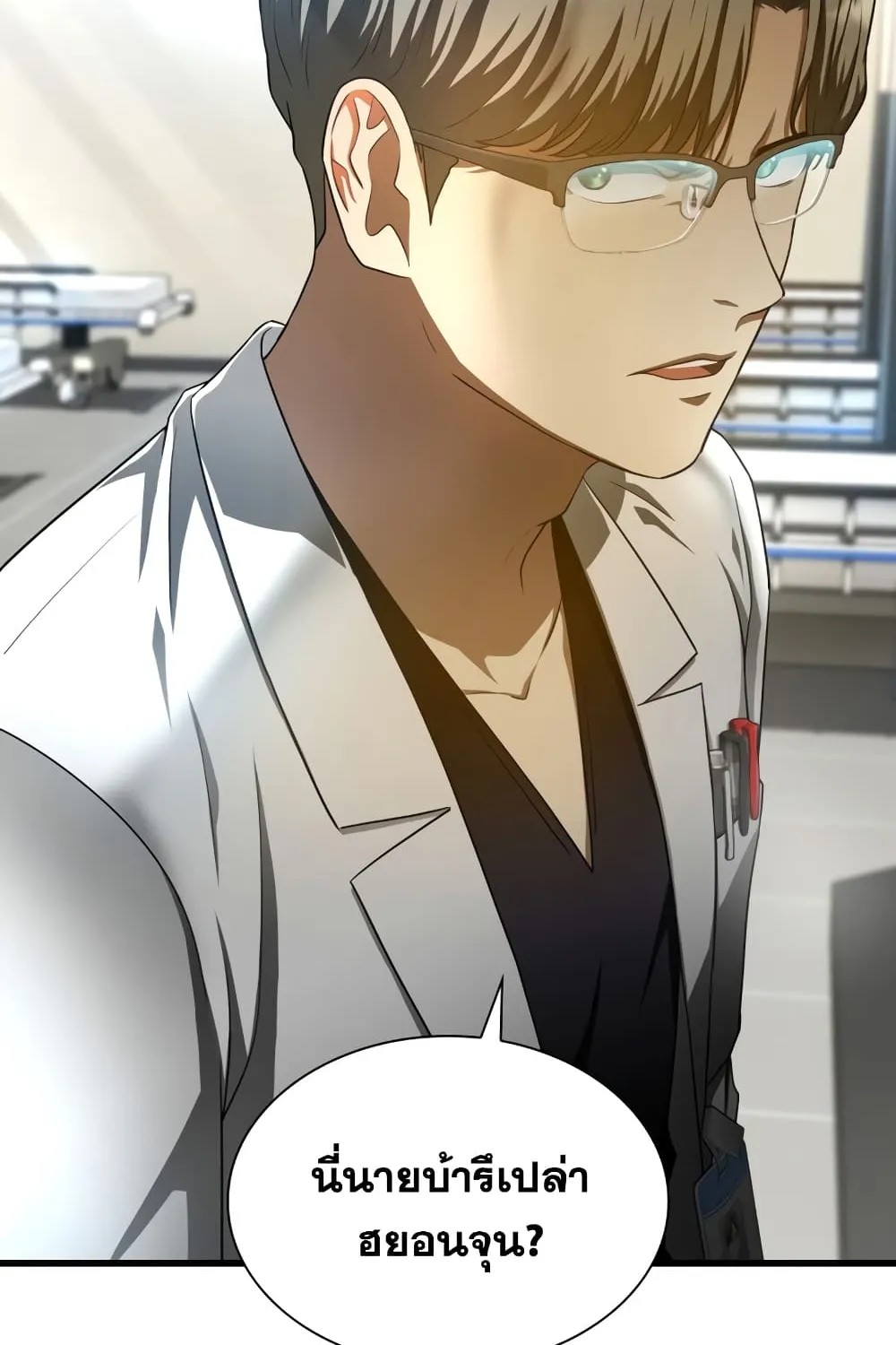 Perfect Surgeon - หน้า 2