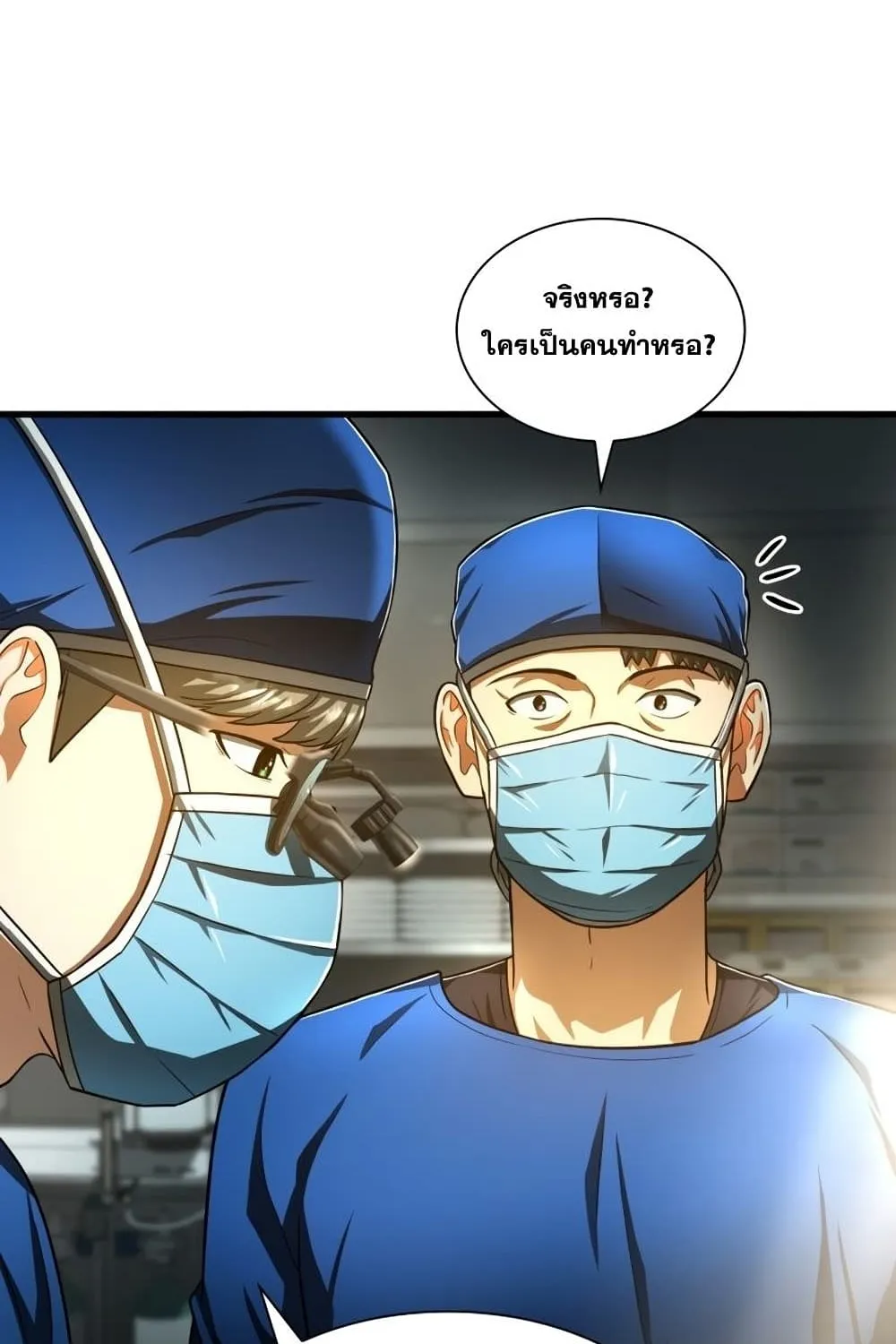 Perfect Surgeon - หน้า 110