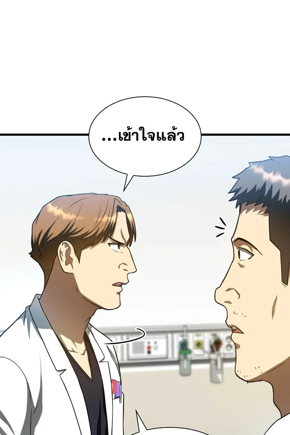 Perfect Surgeon - หน้า 77