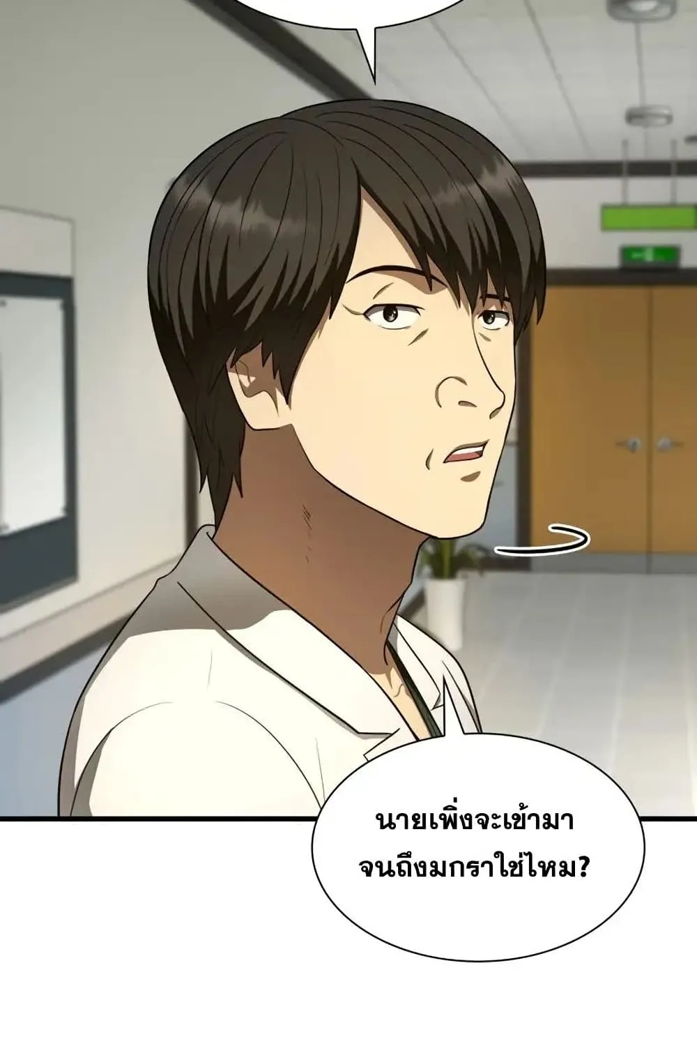 Perfect Surgeon - หน้า 28