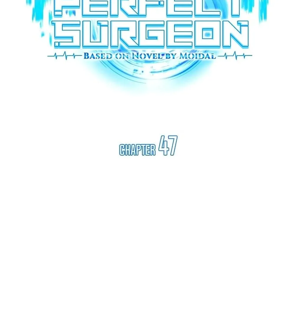 Perfect Surgeon - หน้า 12