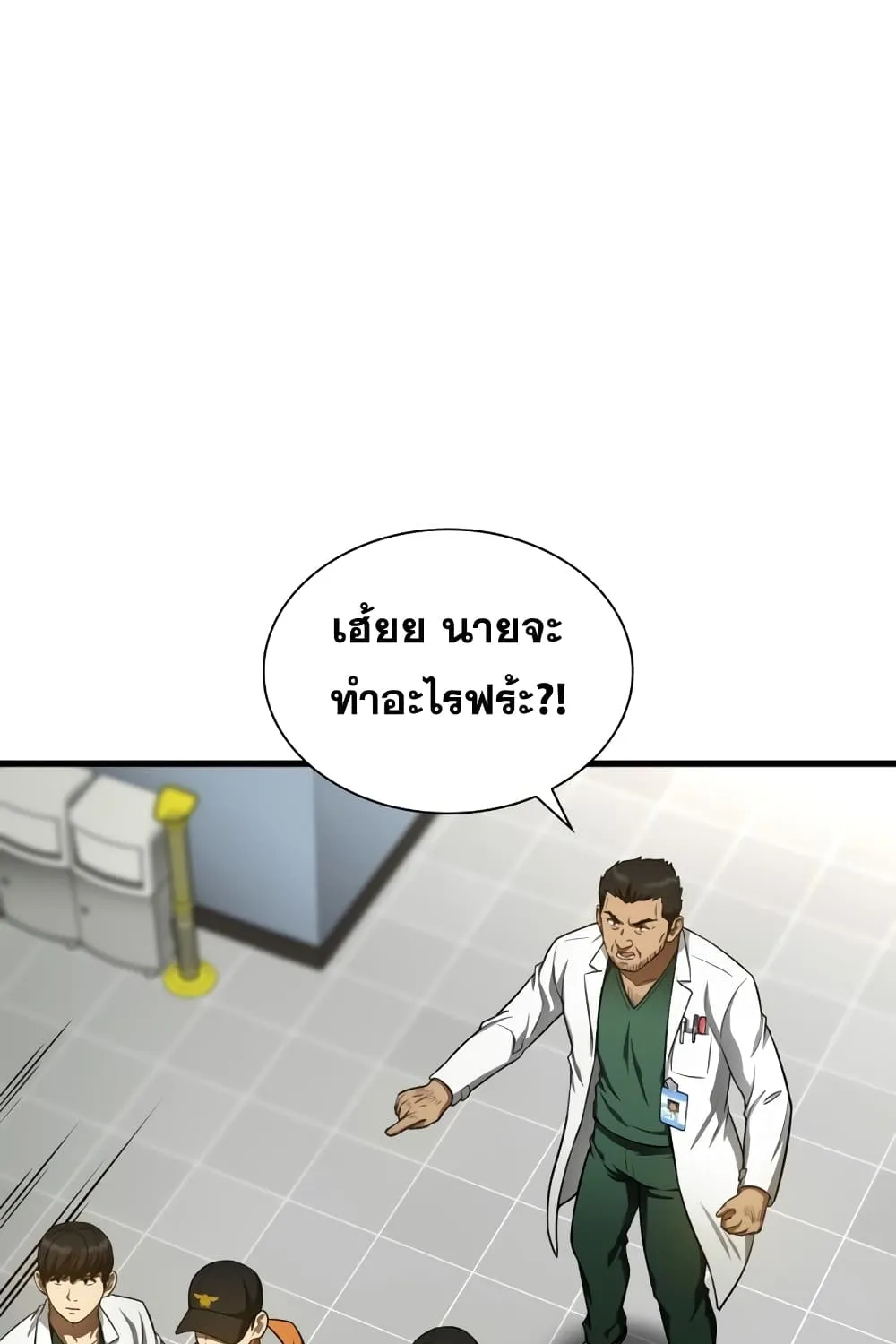 Perfect Surgeon - หน้า 112