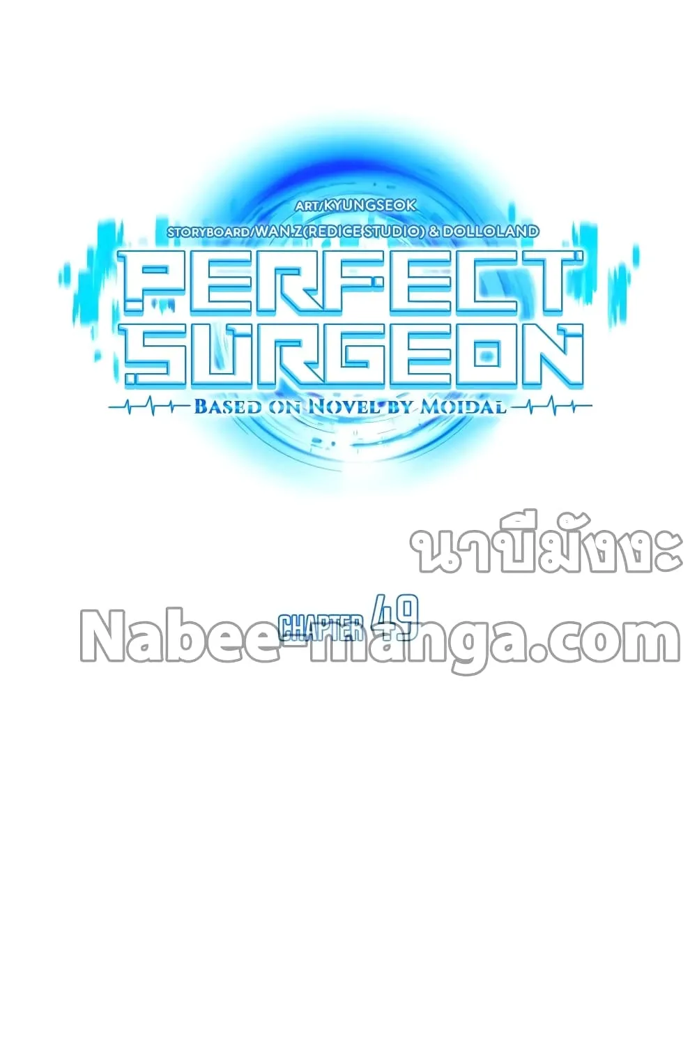 Perfect Surgeon - หน้า 22