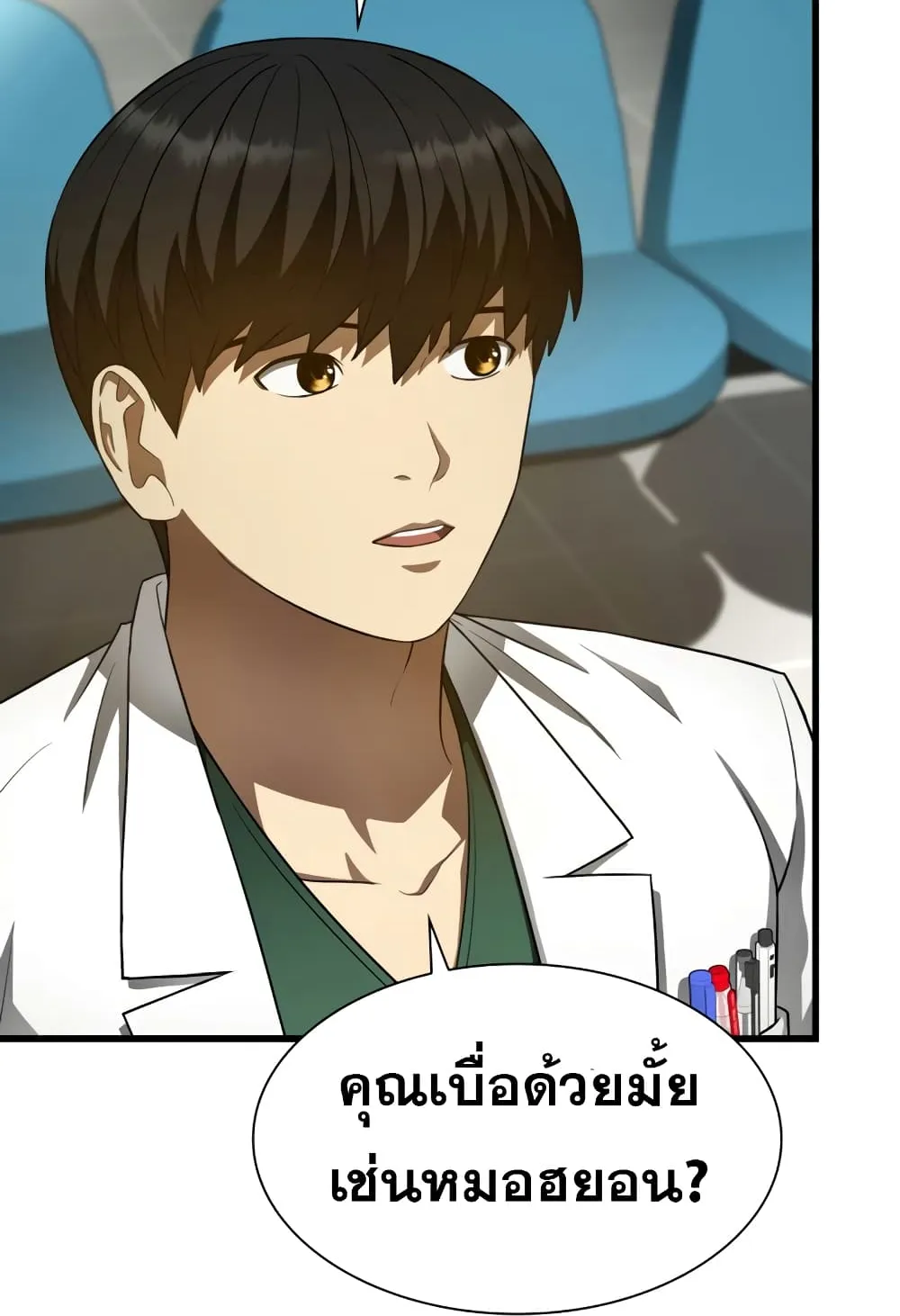 Perfect Surgeon - หน้า 114