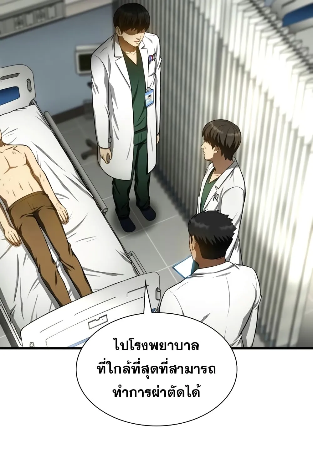 Perfect Surgeon - หน้า 71