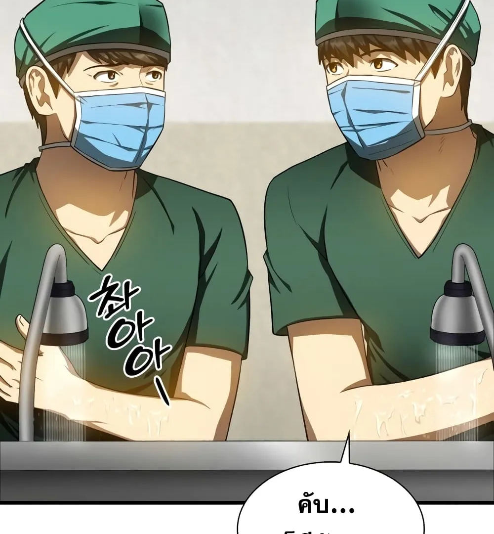 Perfect Surgeon - หน้า 62