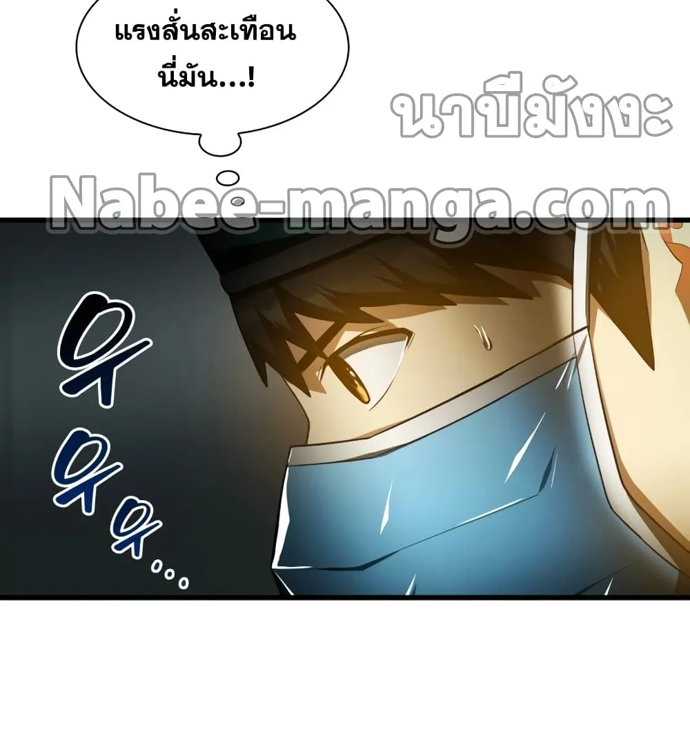 Perfect Surgeon - หน้า 94