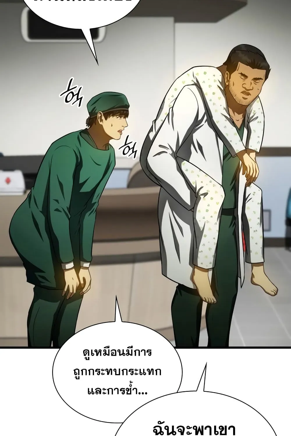 Perfect Surgeon - หน้า 113