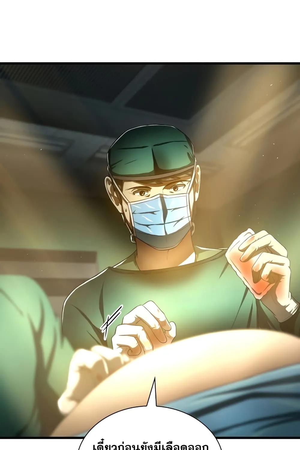 Perfect Surgeon - หน้า 119