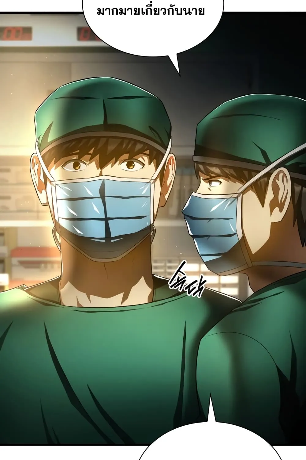 Perfect Surgeon - หน้า 47